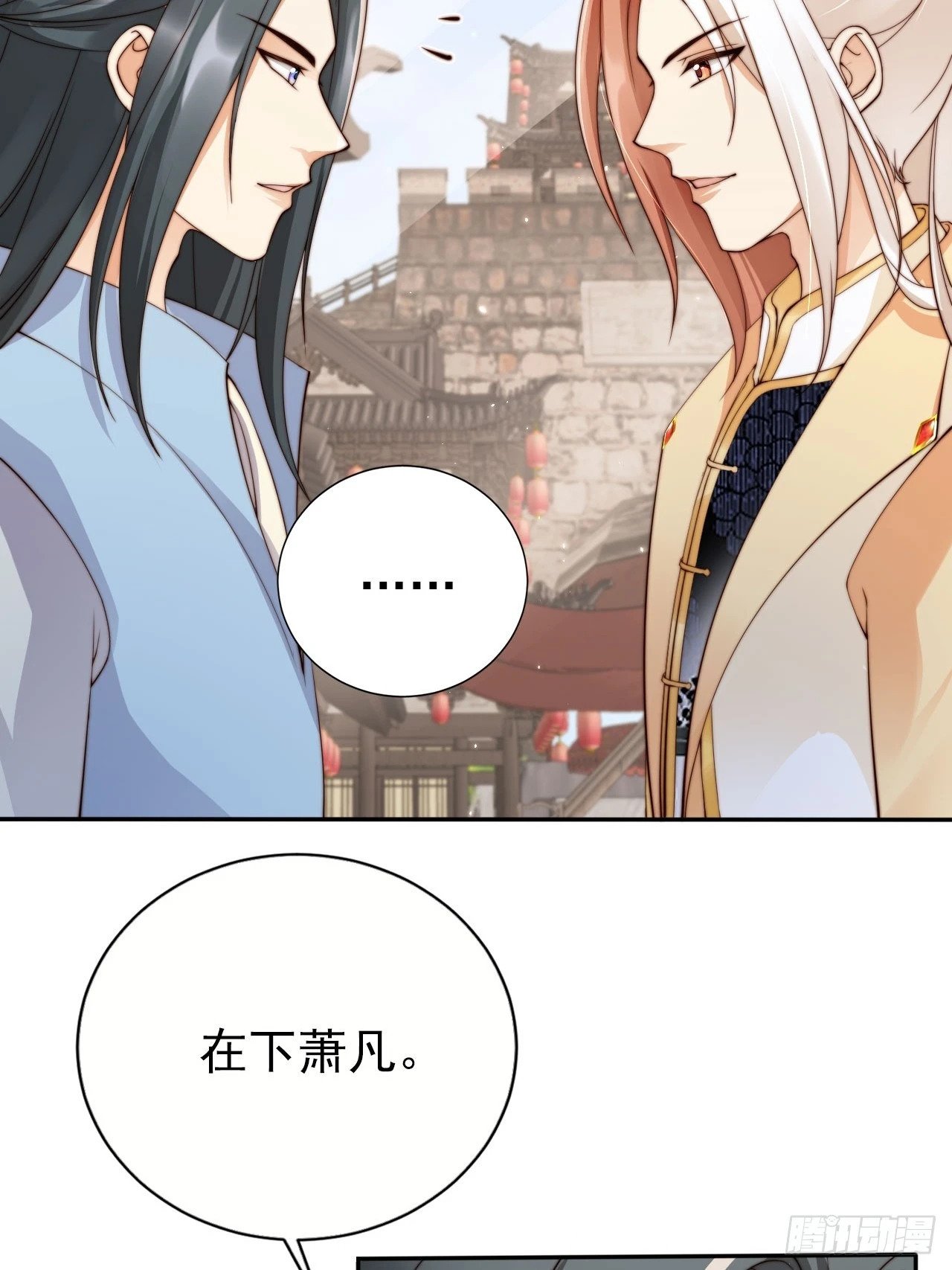 44 赘婿？又一个天命之子39