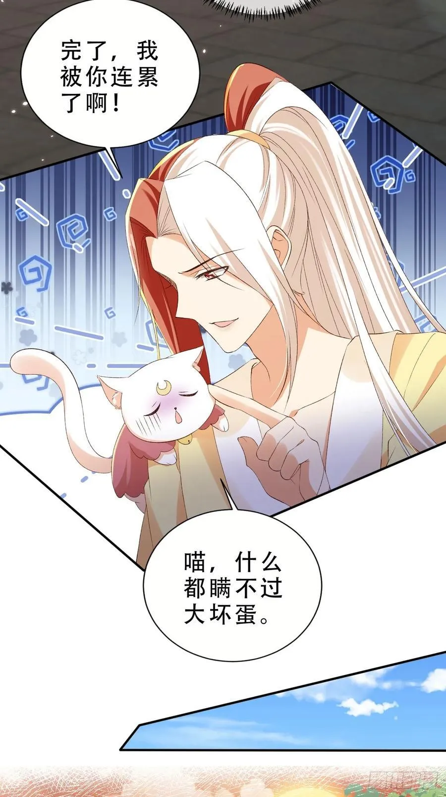 129 丈母娘？！11