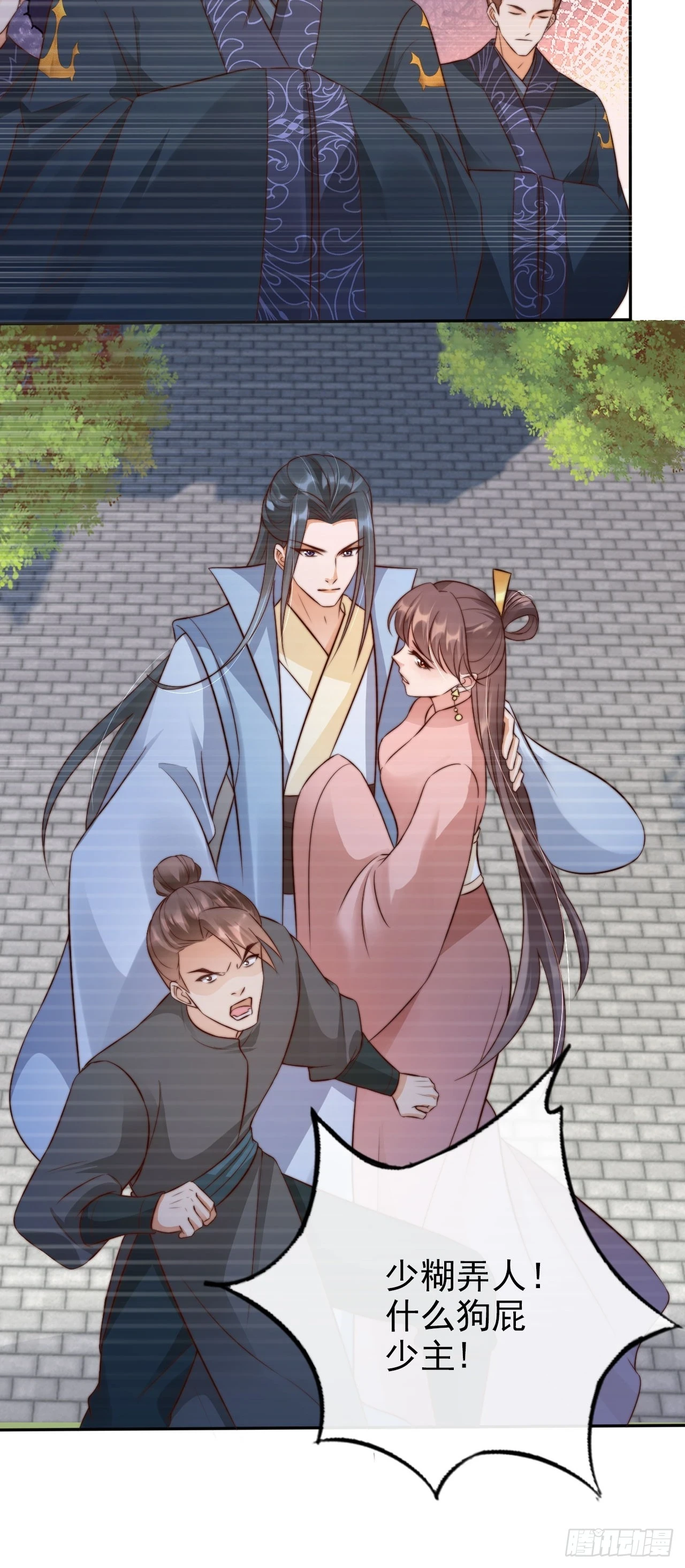 20 赘婿不就这个味儿32