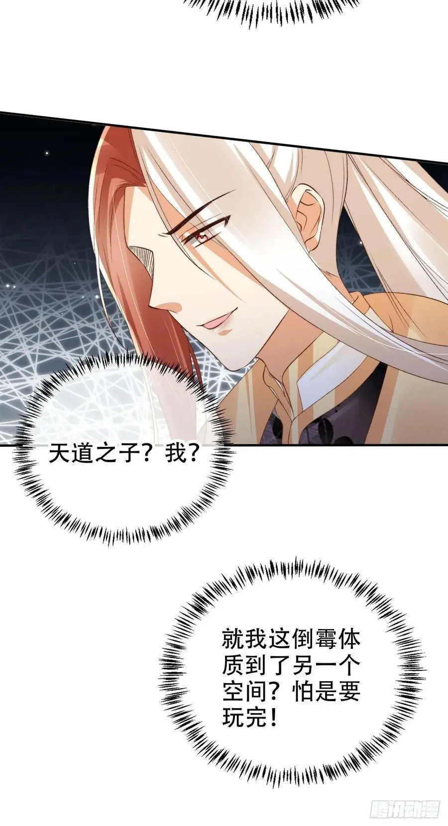 124 舍弃飞升31