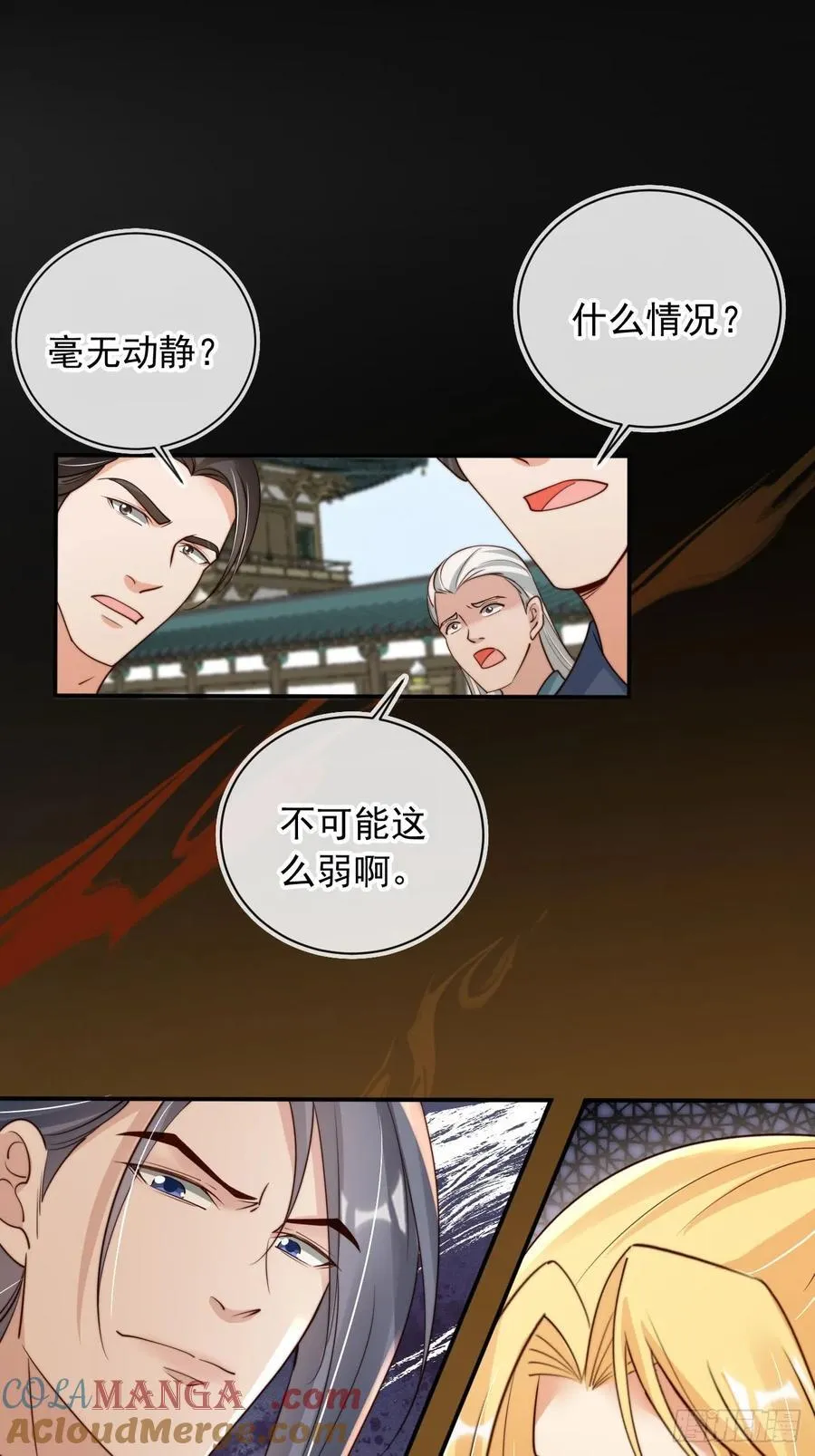 167 碎你道心！6