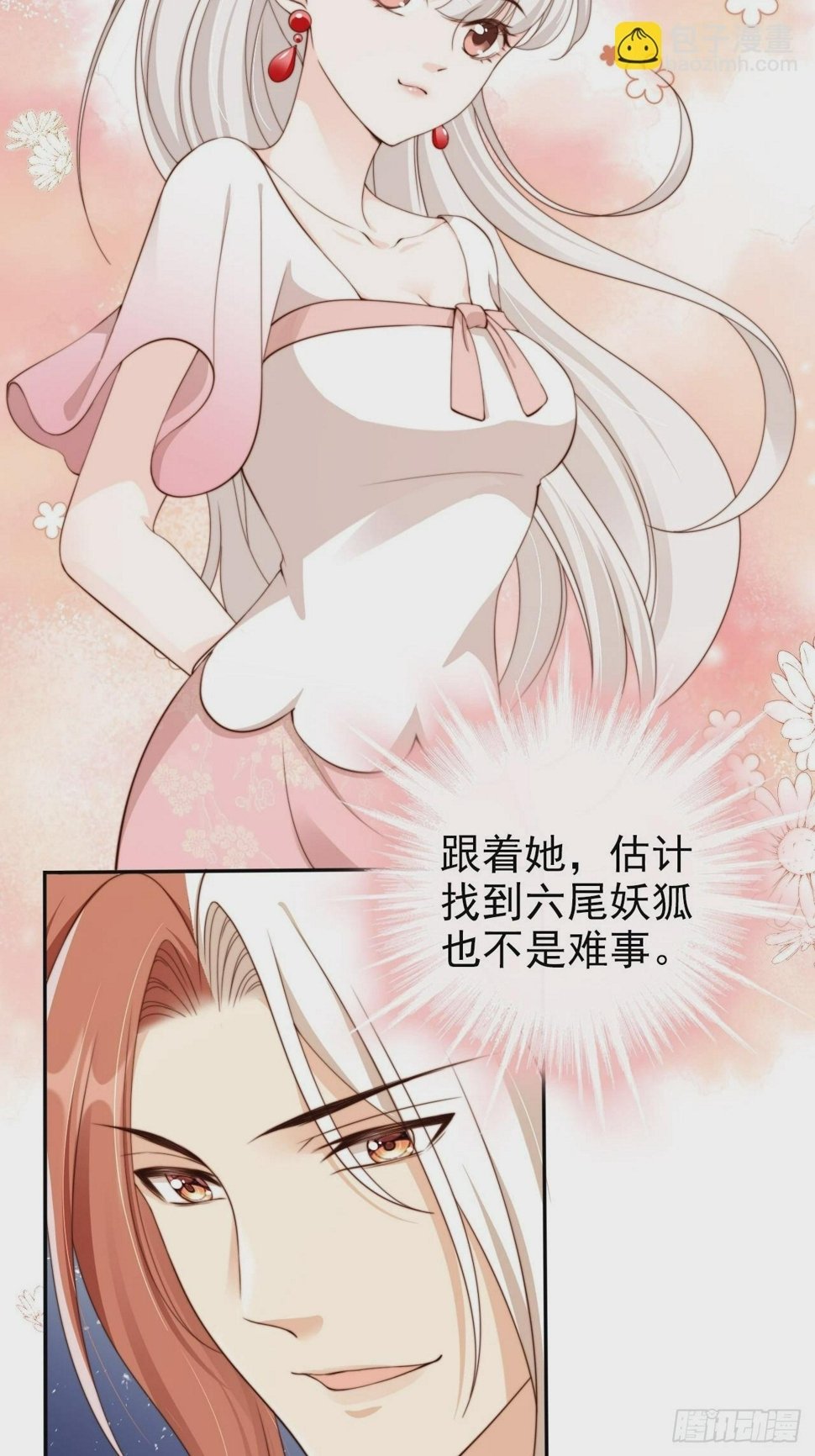 45 姬姑娘请放心，我会盯紧他4