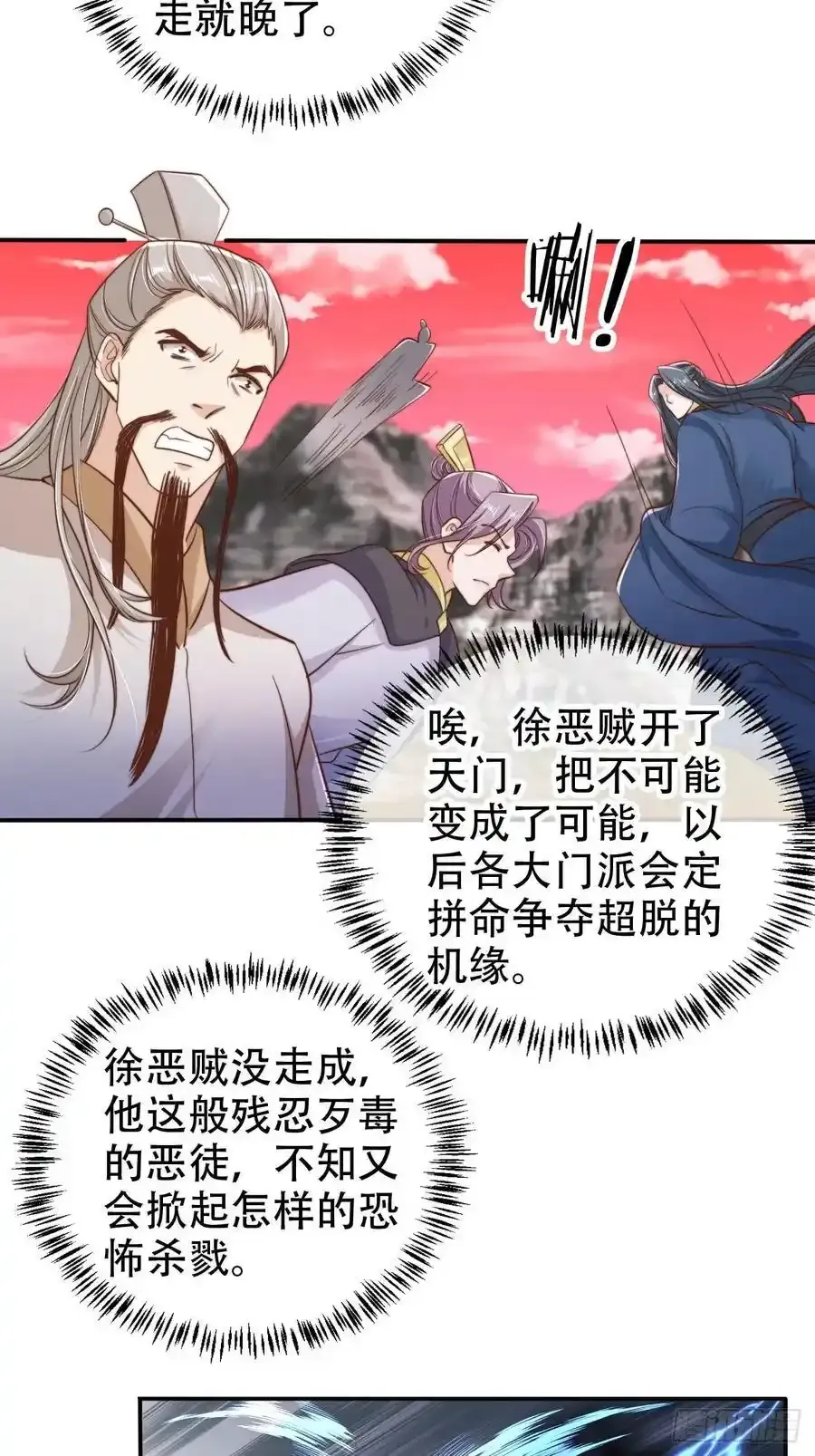125 猫猫化形了？！3