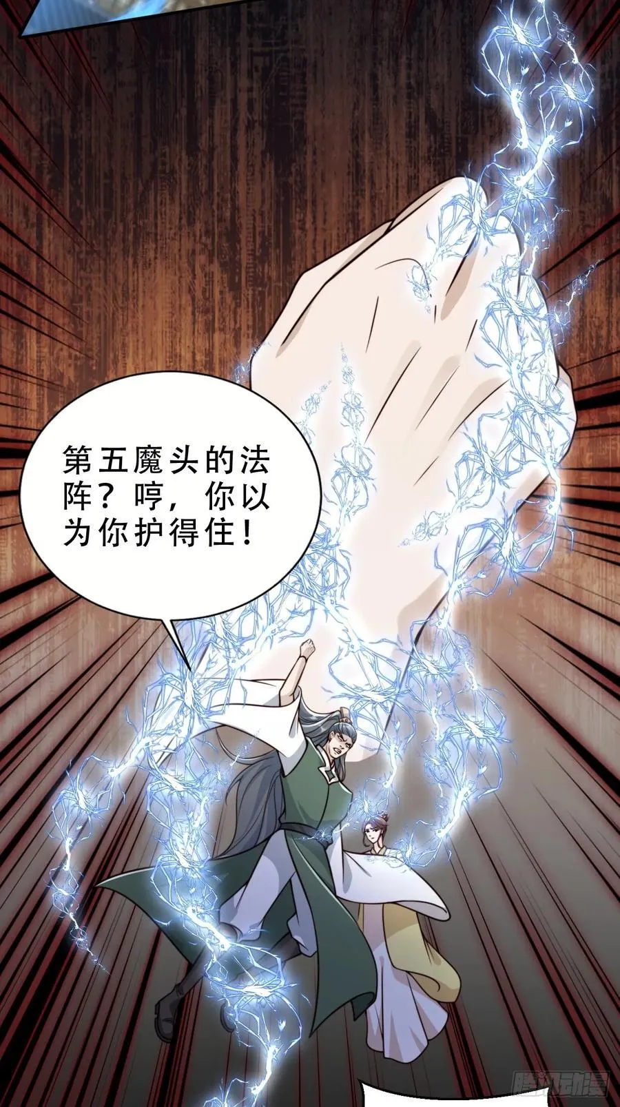 142 凭你想灭我全家？3