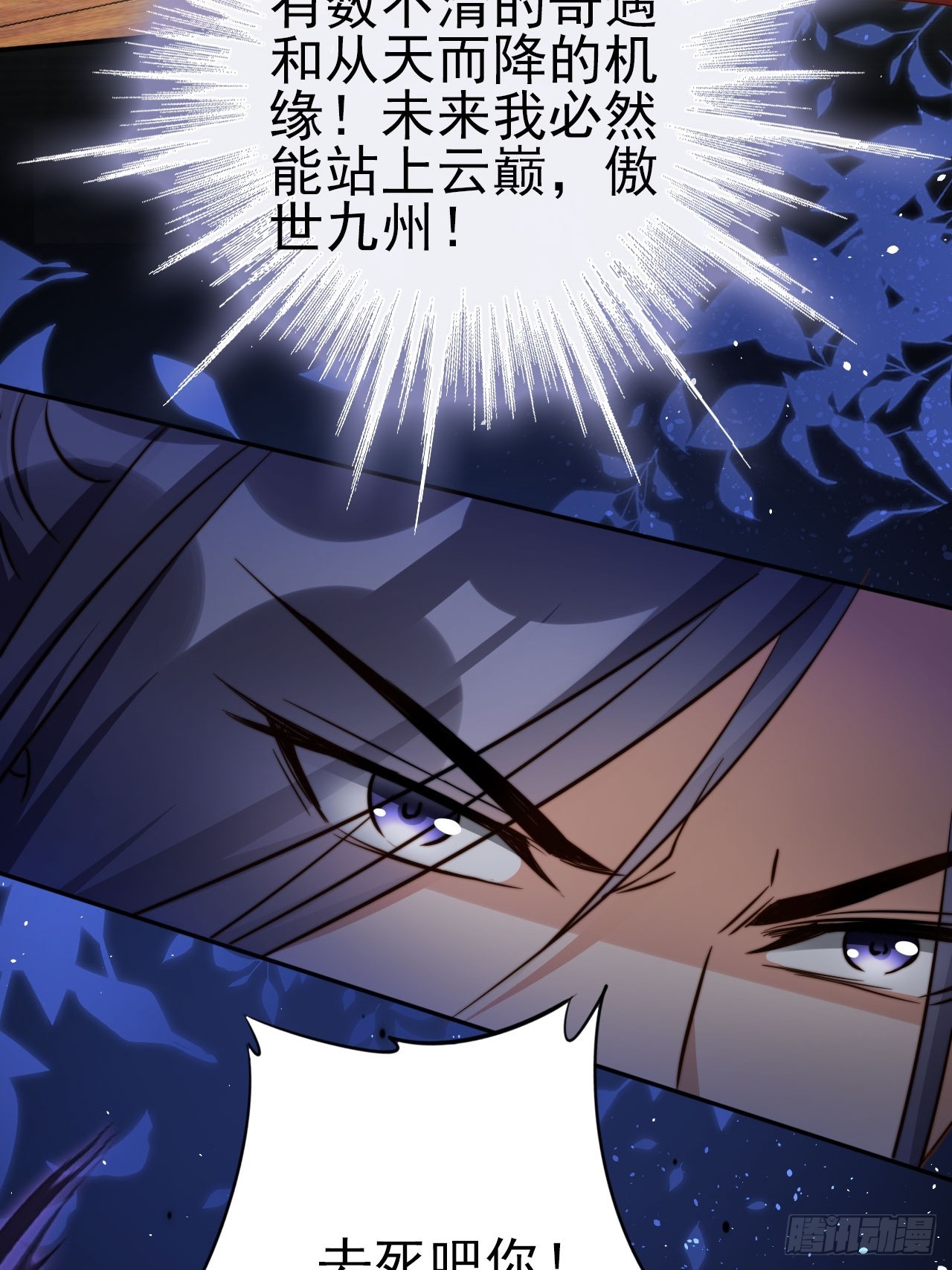 03 我叶天，愿为你成魔45