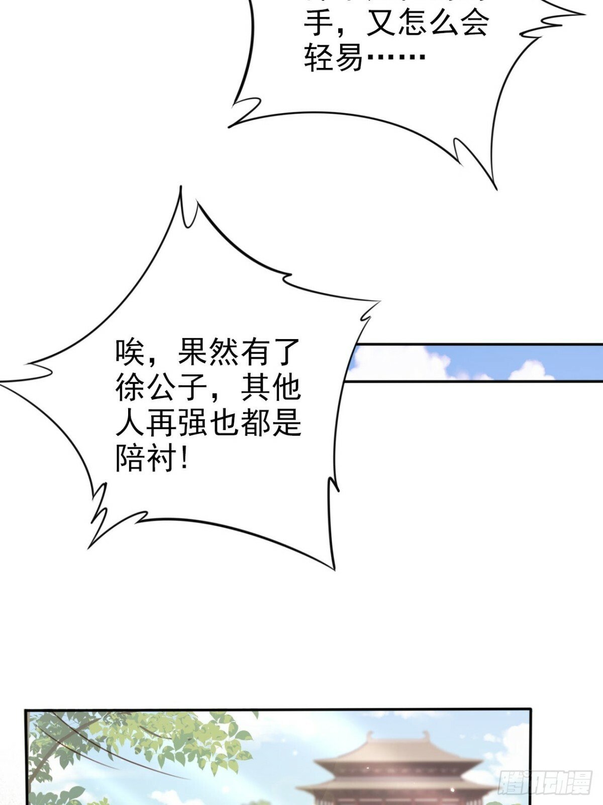 51 老大终于穿上了……22