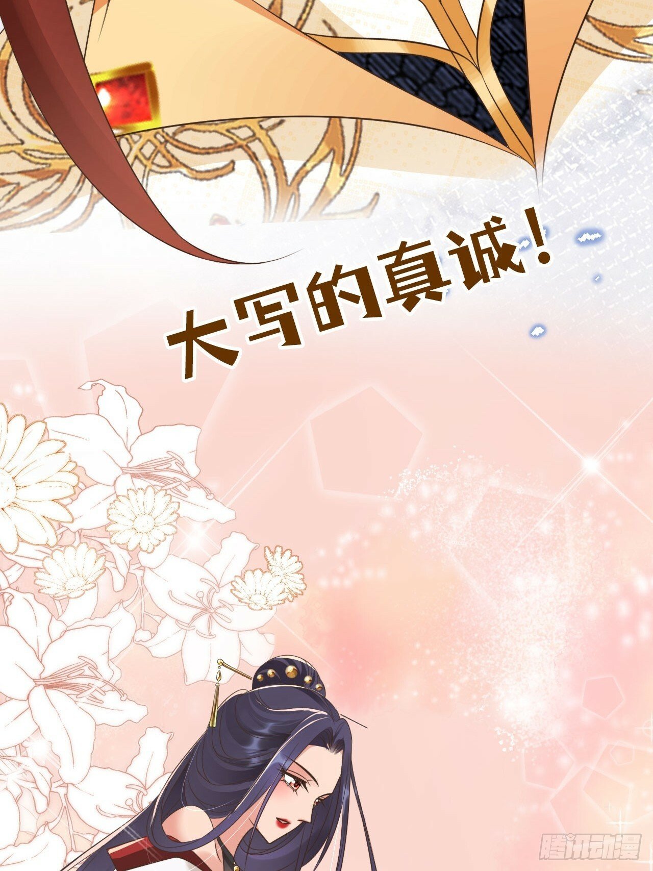 54 你想喝本宫的血吗？11
