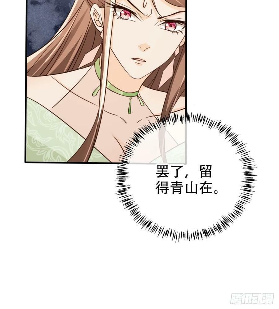 75 古棺神花26
