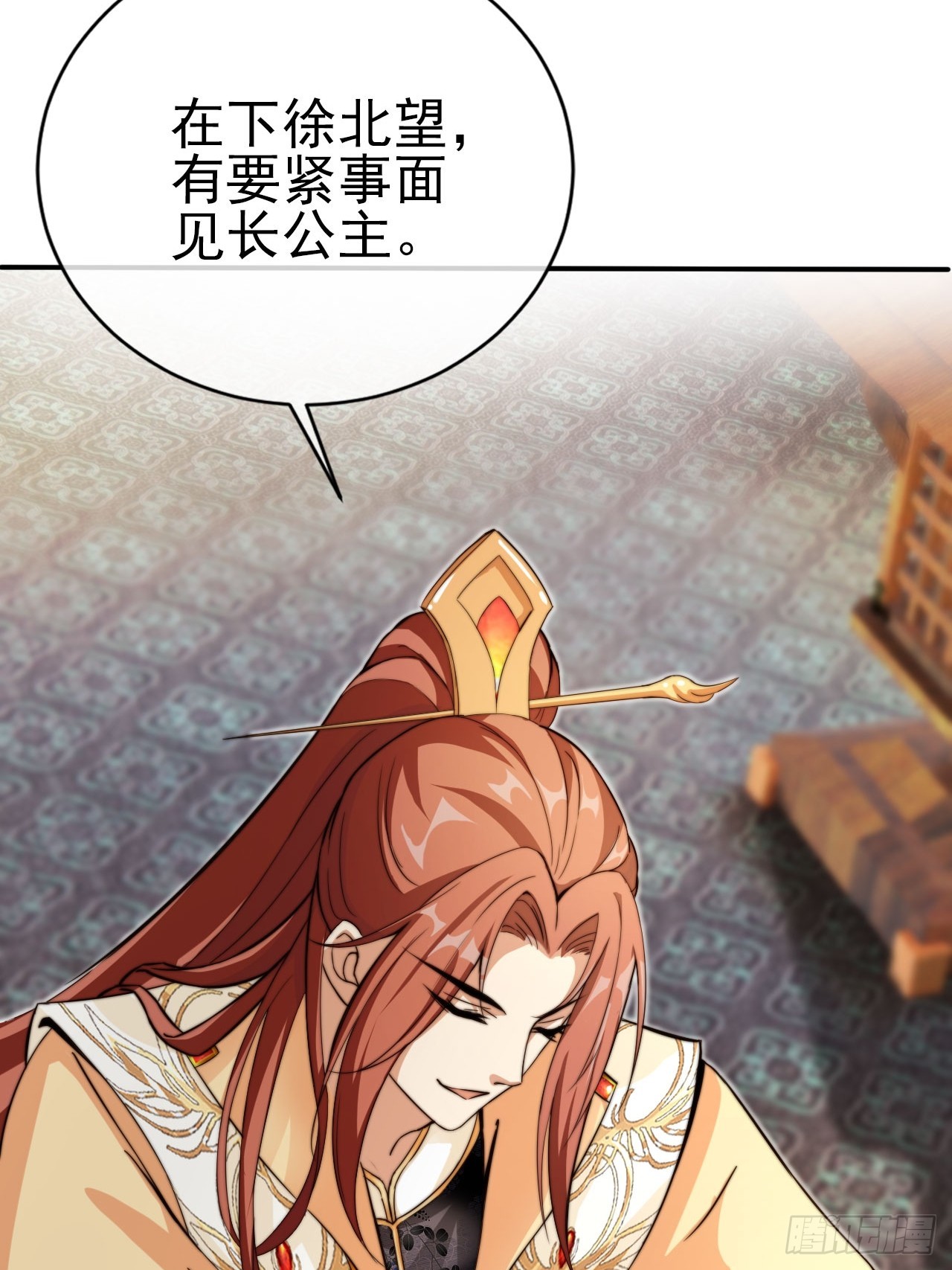 02 觐见女反派18