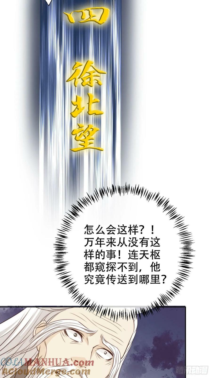 74 小北冥界38