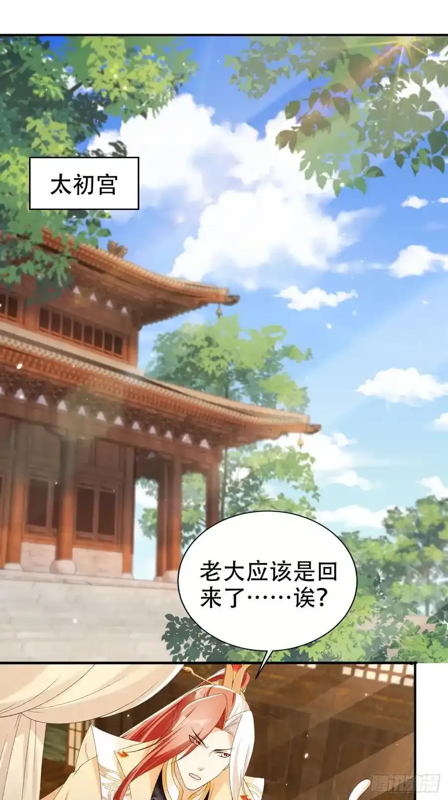125 猫猫化形了？！30