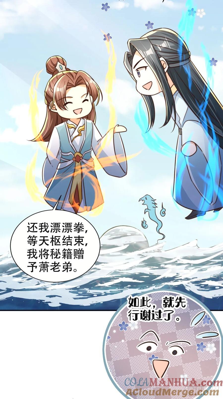 80 海兽铭文36