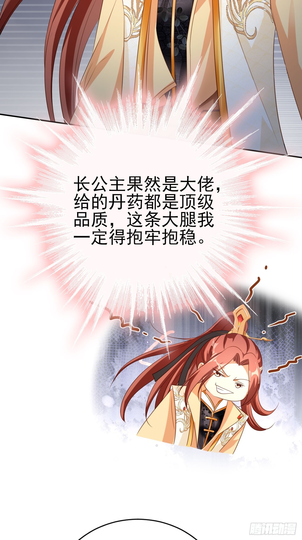 04 你的实力，不过如此14