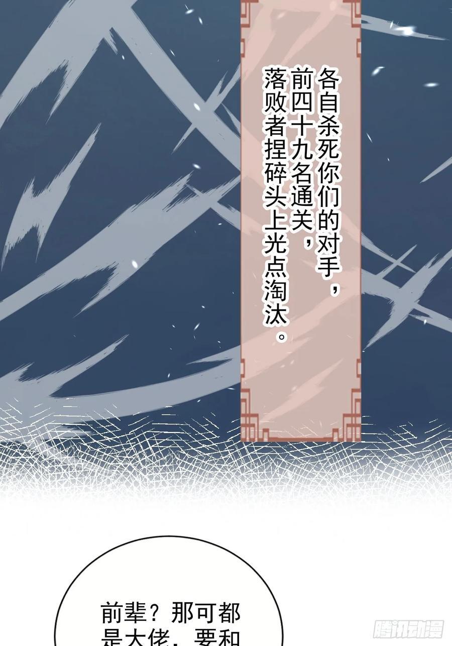79 老大虚影？！3