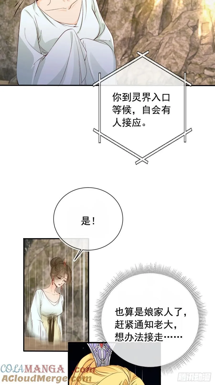 170 殿下果然心疼我4
