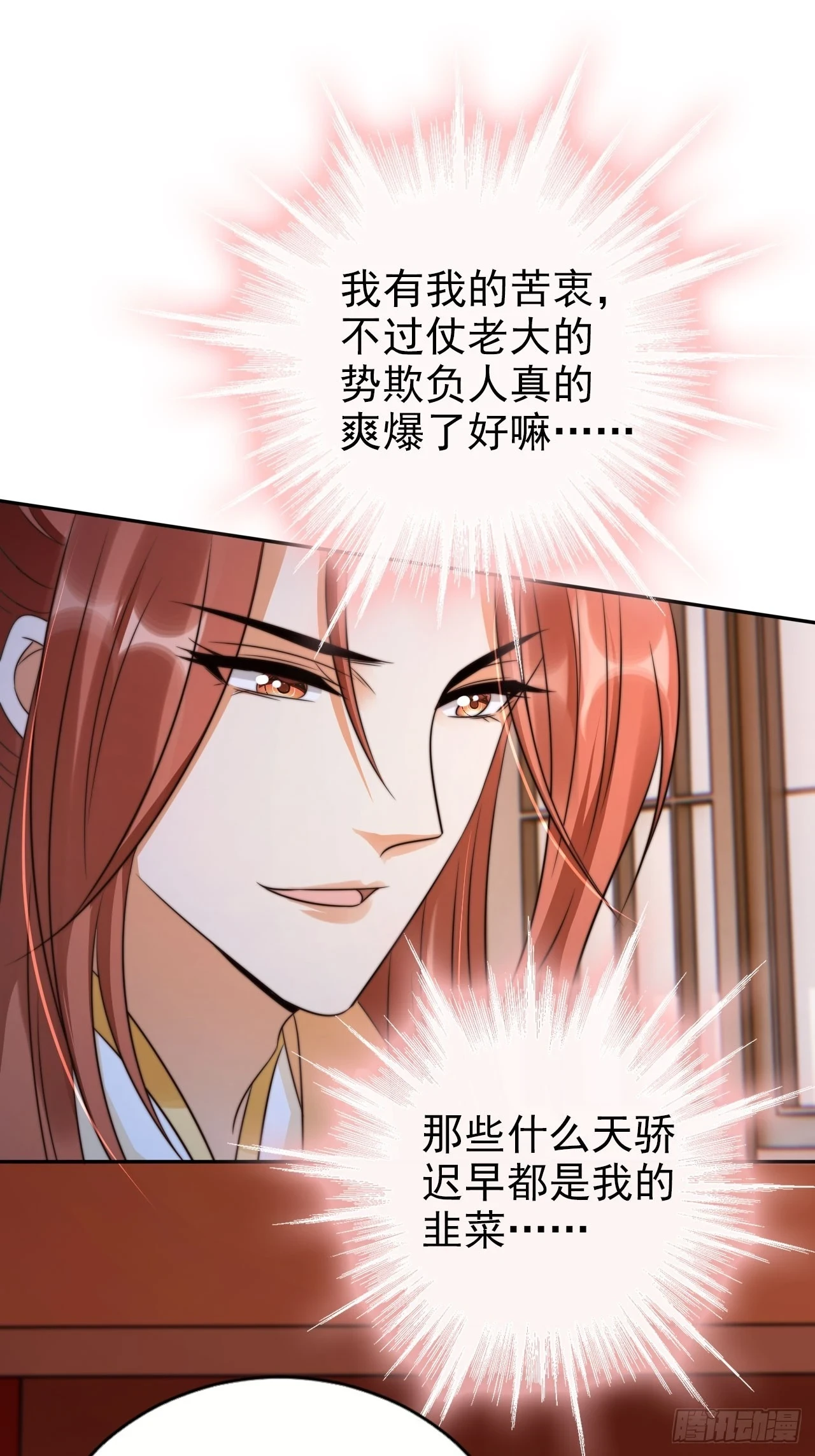 30 大争之世32