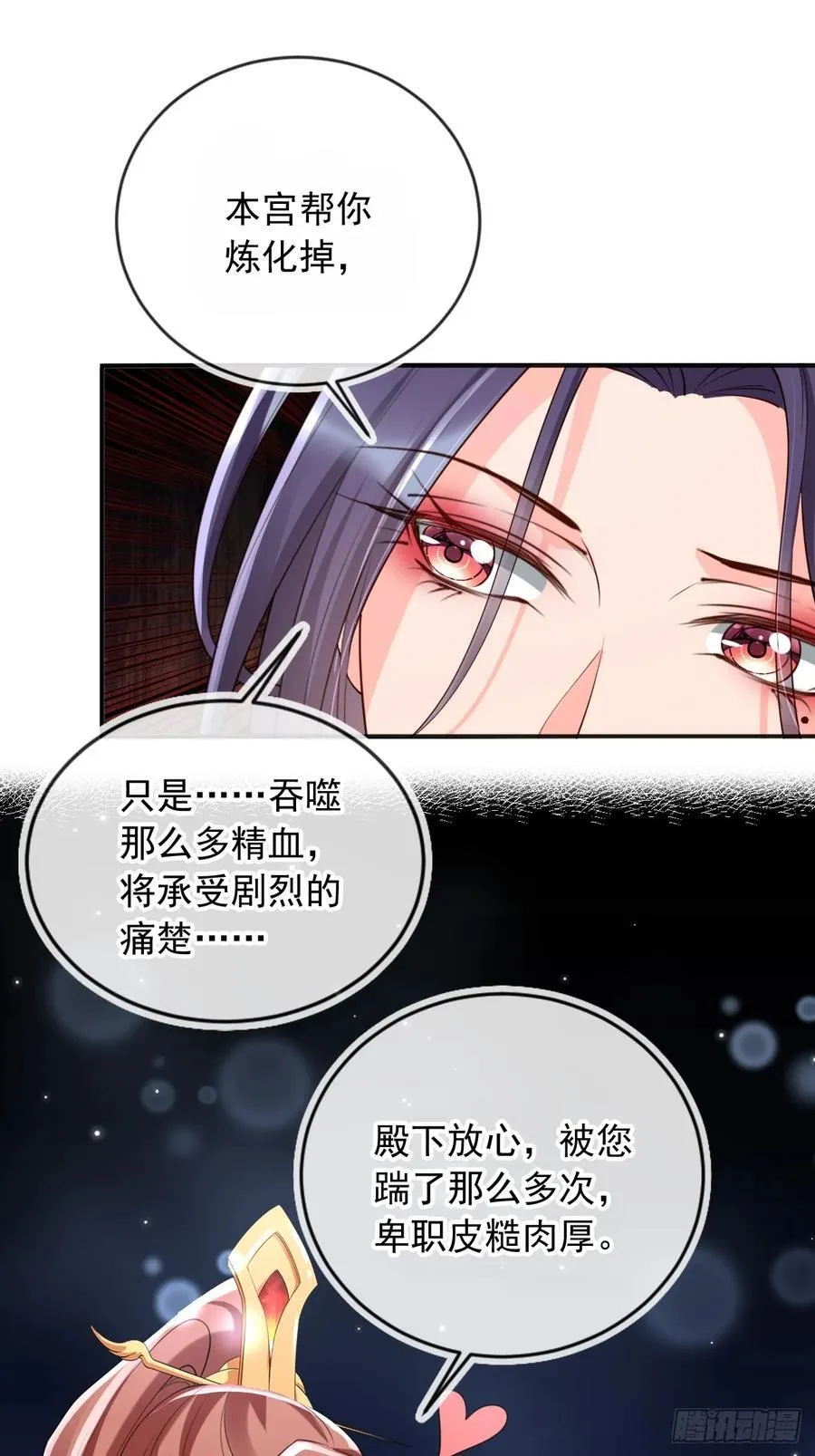 160 本宫等你11