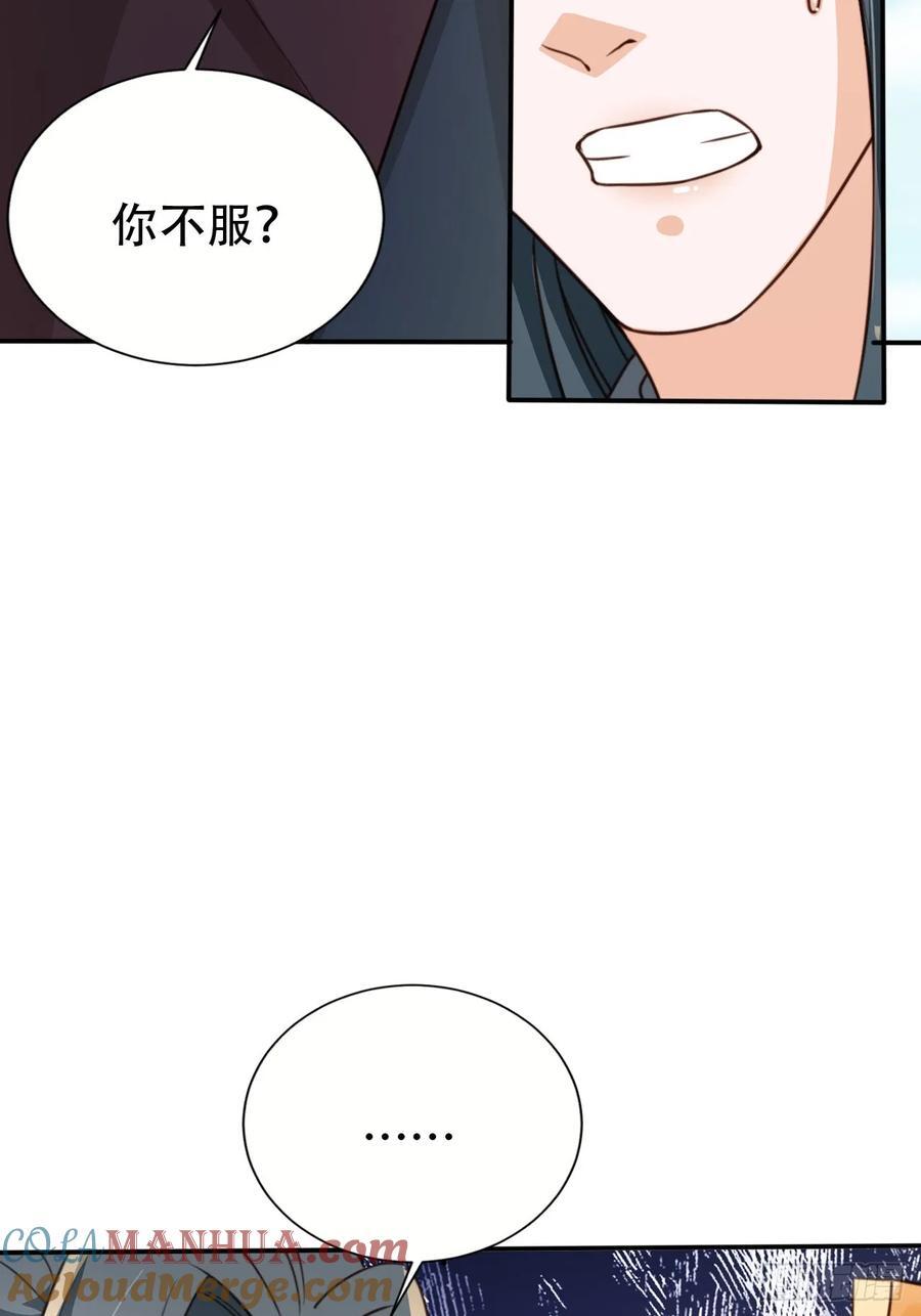 82 跟我玩？33