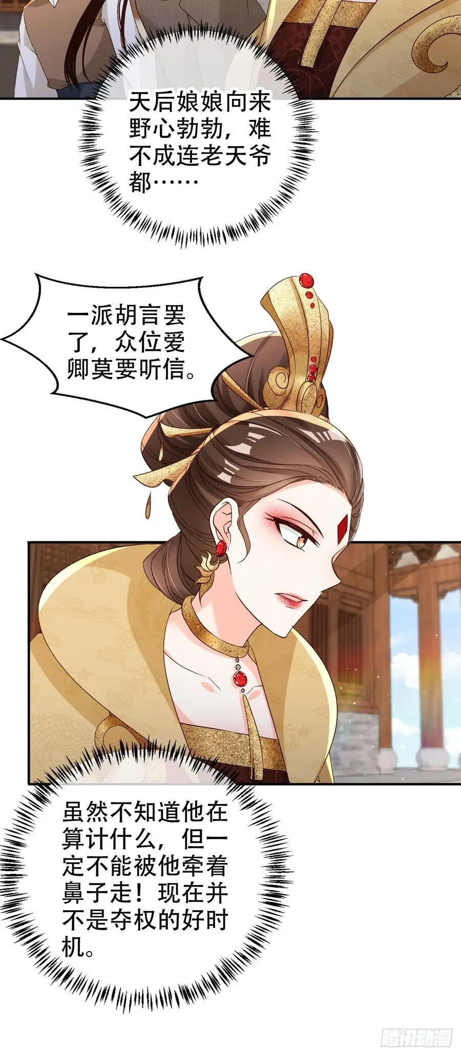 105 真龙骸骨11