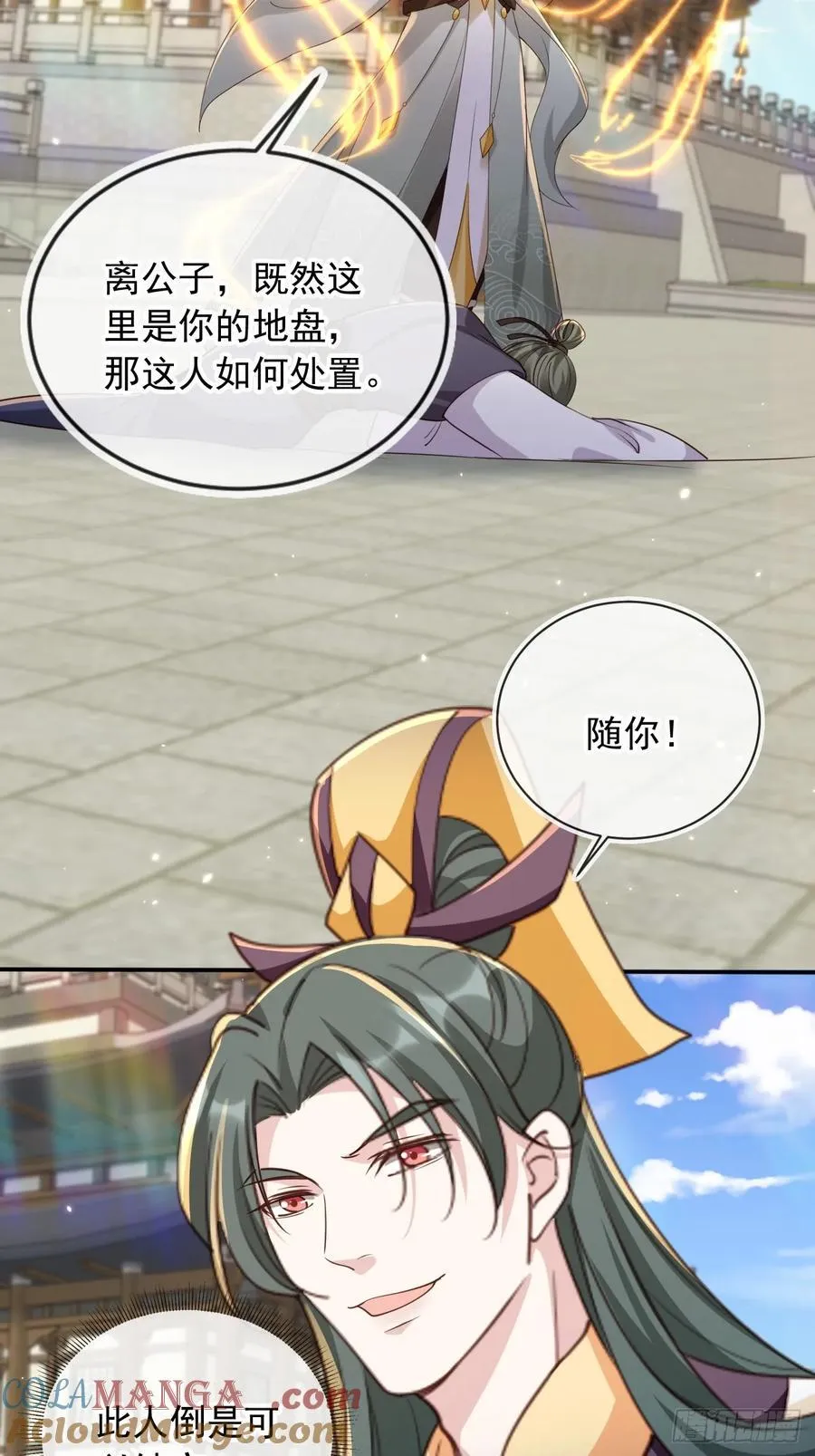 158 想死就继续装逼！8