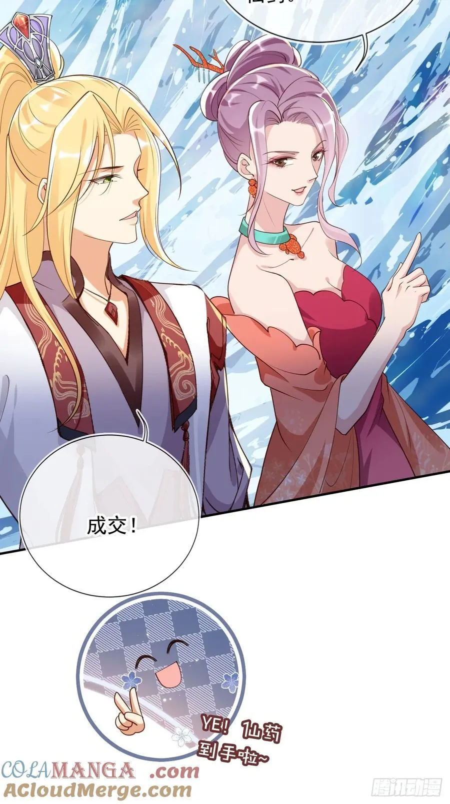 163 美女找上门？20