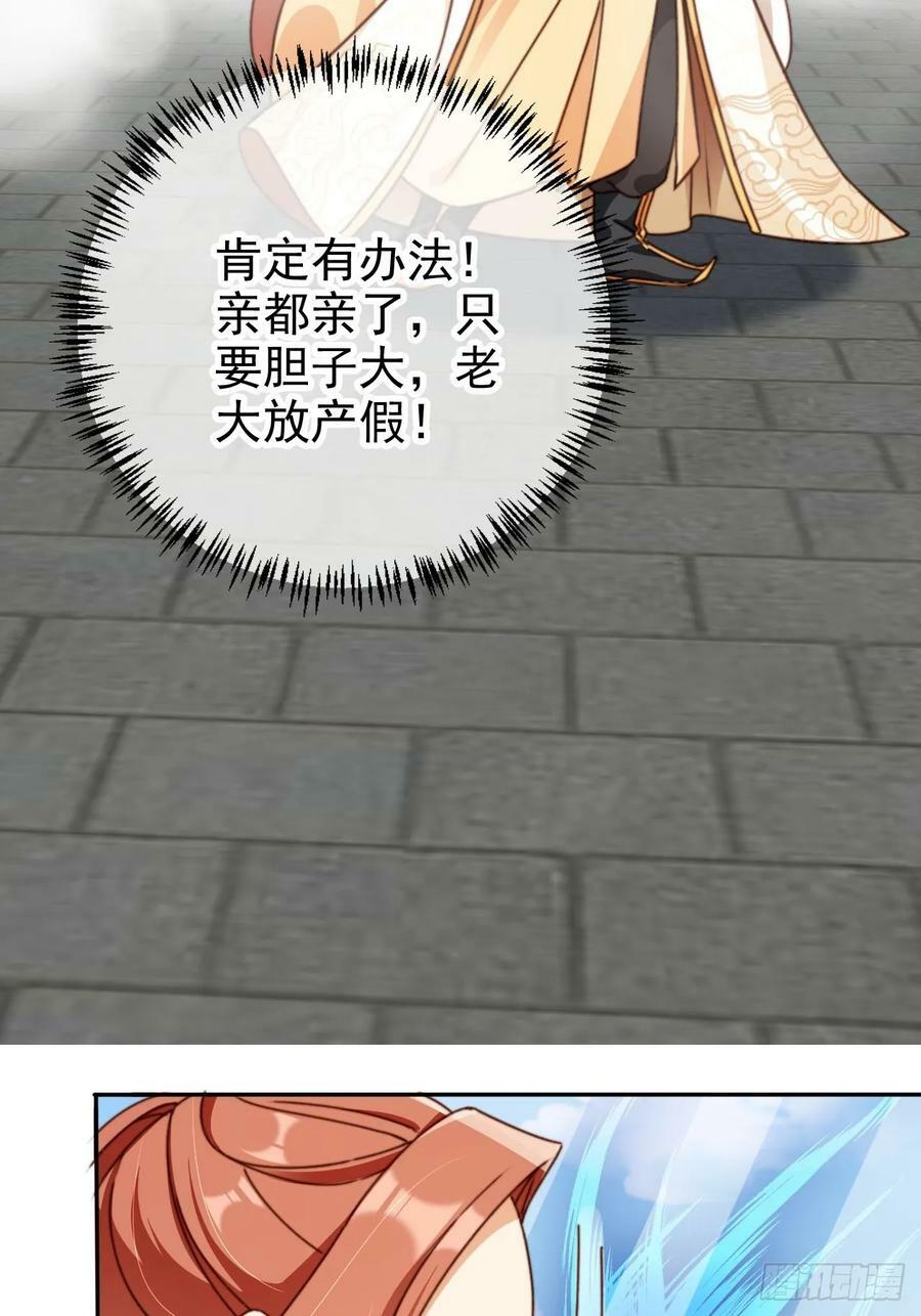 68 被老大拉黑了？！33