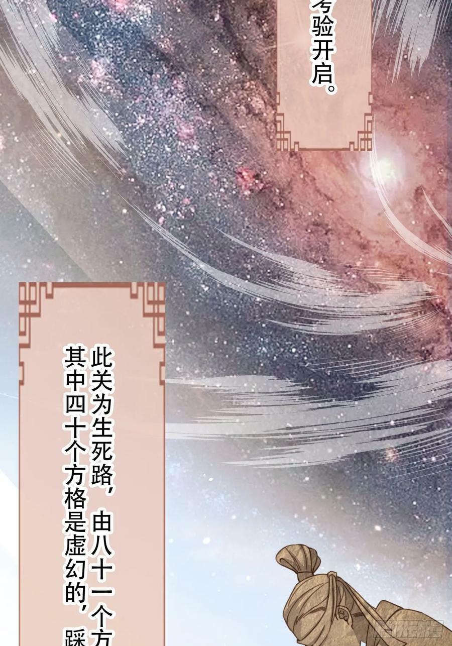 73 气运之子17