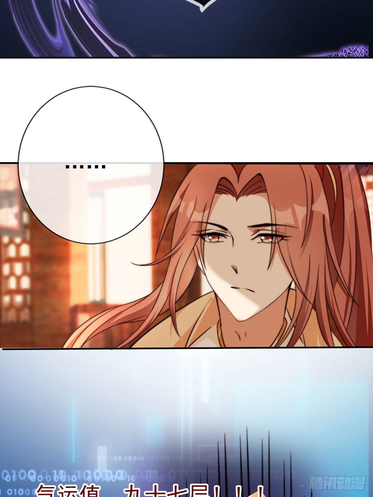03 我叶天，愿为你成魔35