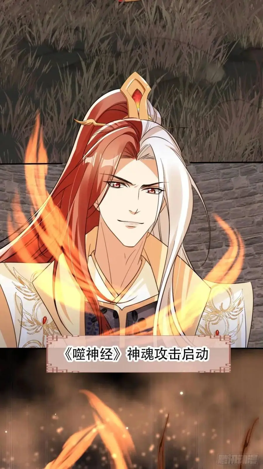 118 两缕残魂29