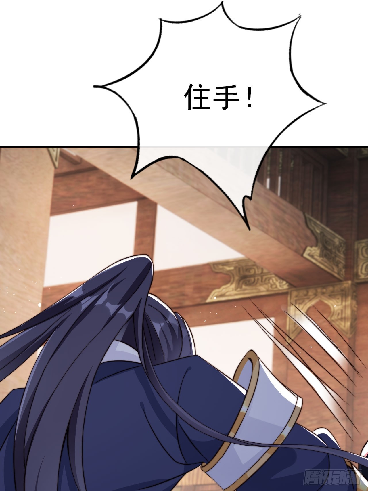 03 我叶天，愿为你成魔28