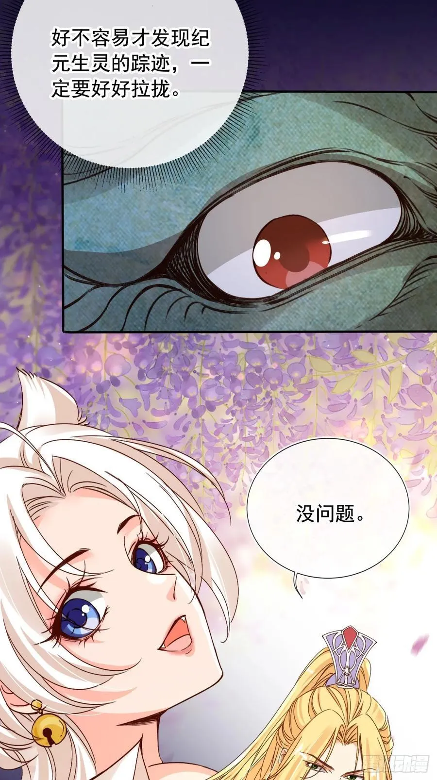 168 套路古兽3