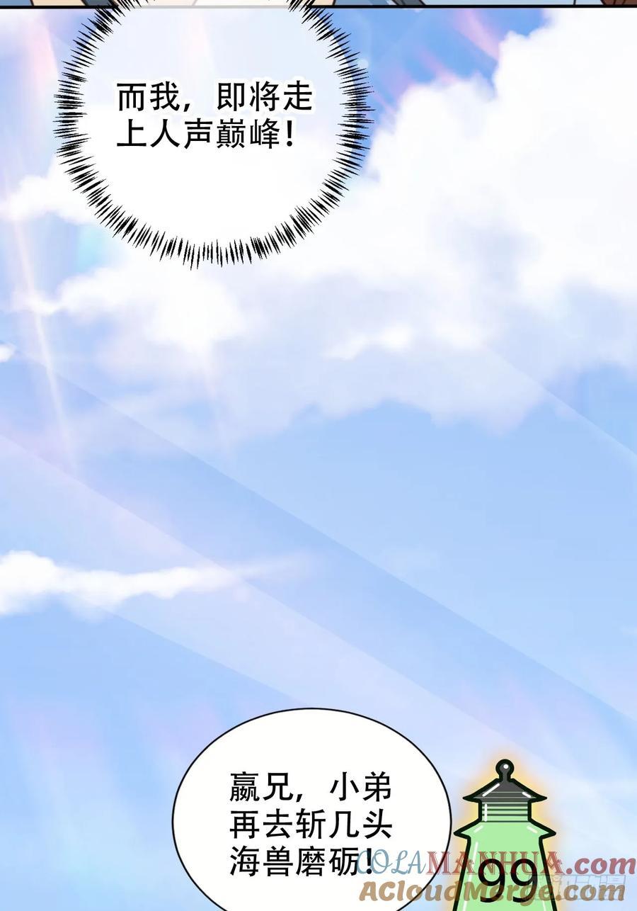 80 海兽铭文45