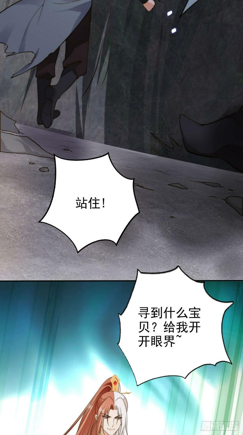 42 故人重逢先夺宝！11