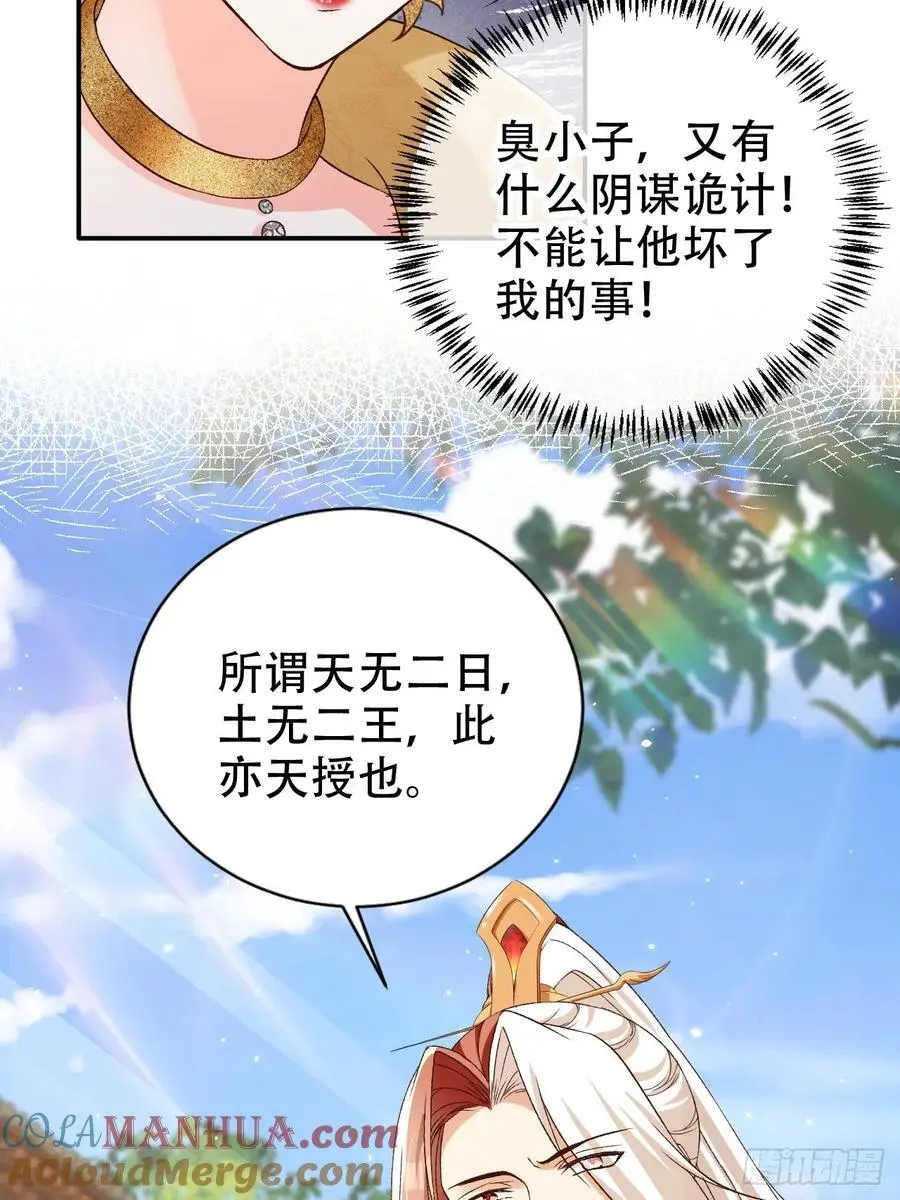 105 真龙骸骨8