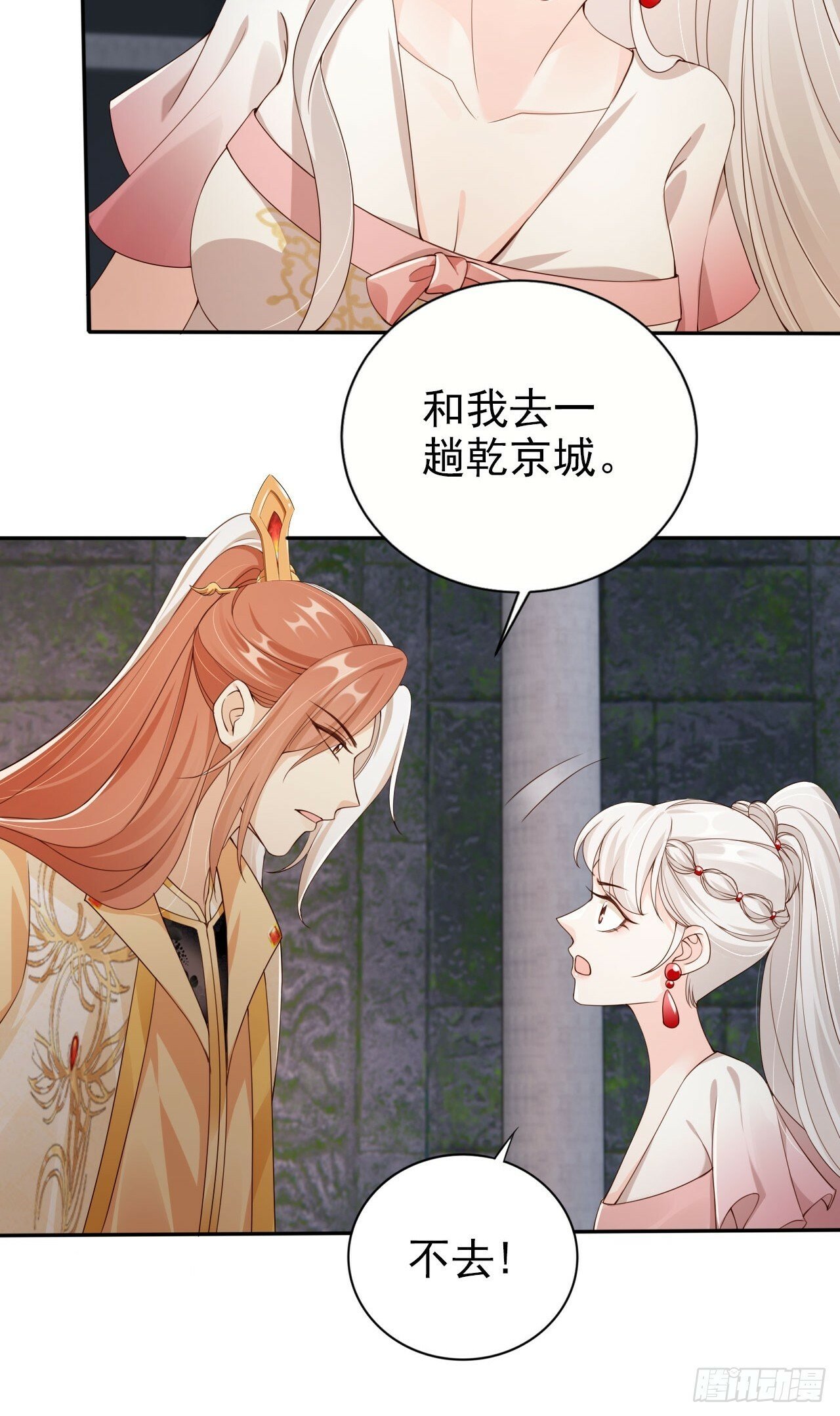 49 我为人坦荡立誓有何不敢？27
