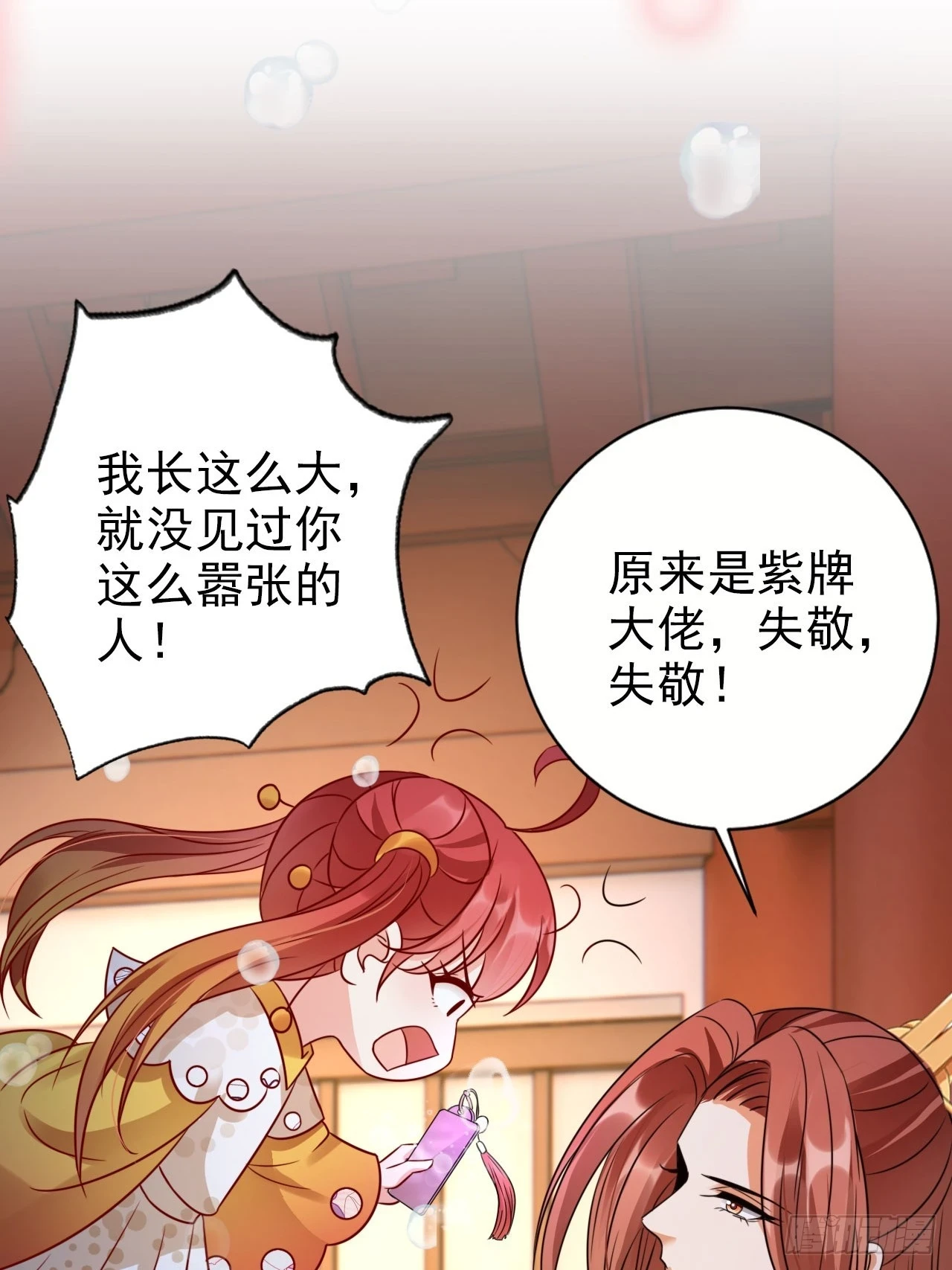 30 大争之世17