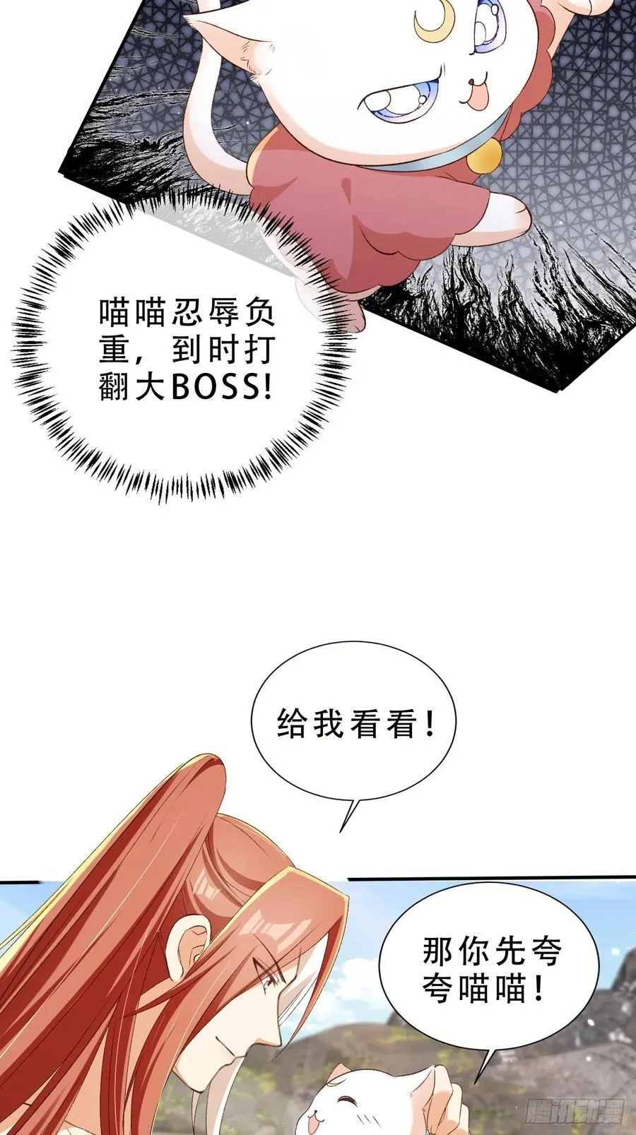129 丈母娘？！3