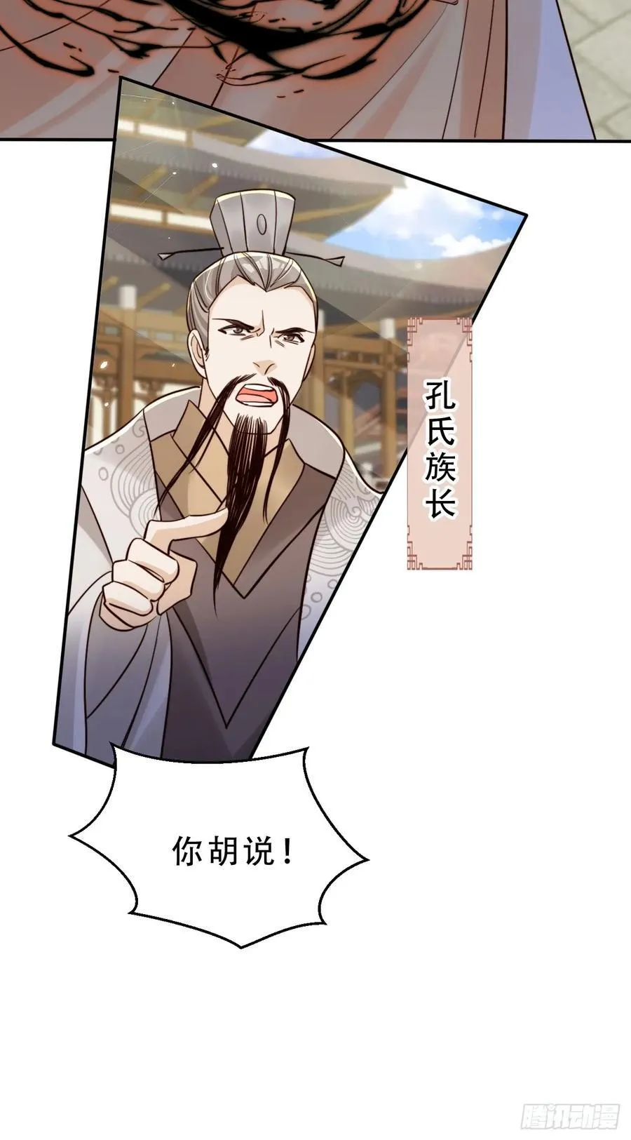 141 另一半春秋笔9
