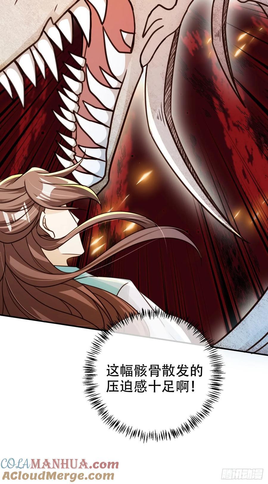 81 鹏鲲骸骨20
