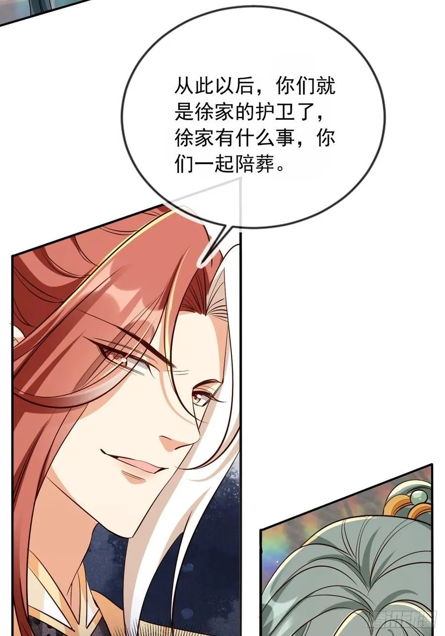 146 天道？与我何干！29