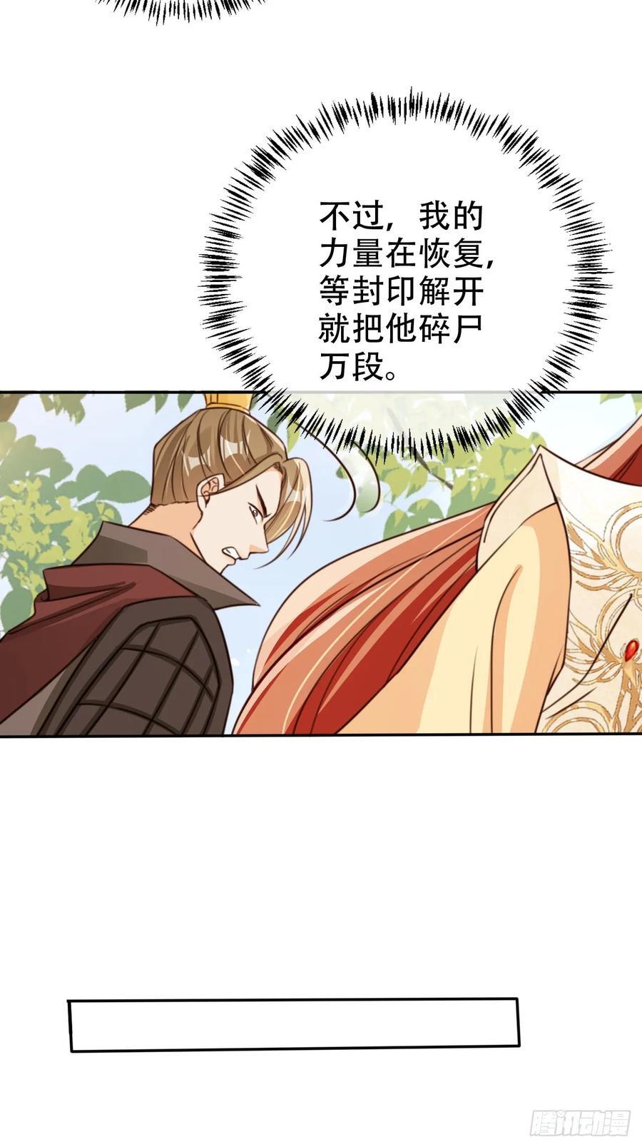 77 老大等我！20