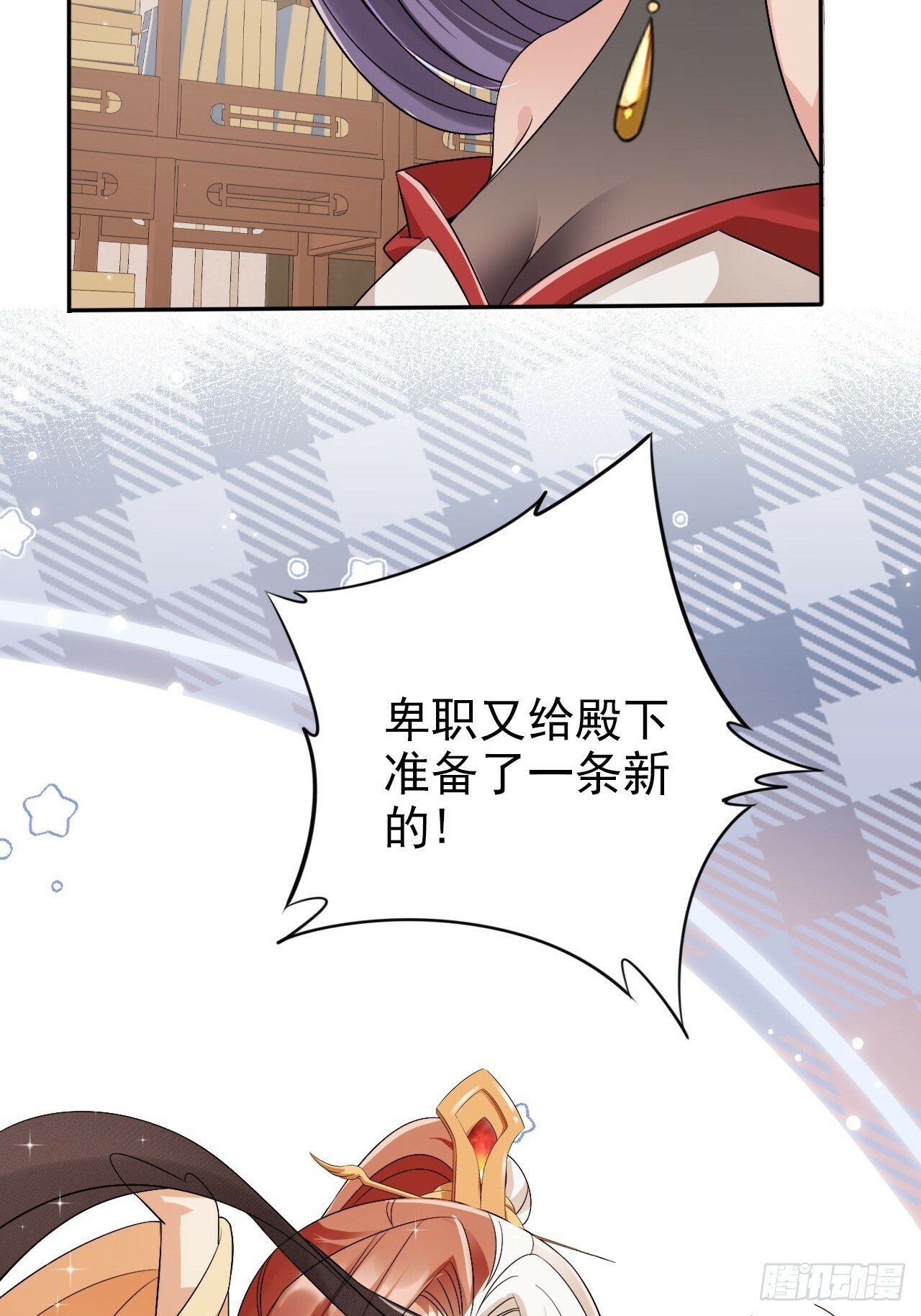 55 能赢殿下的法子……15