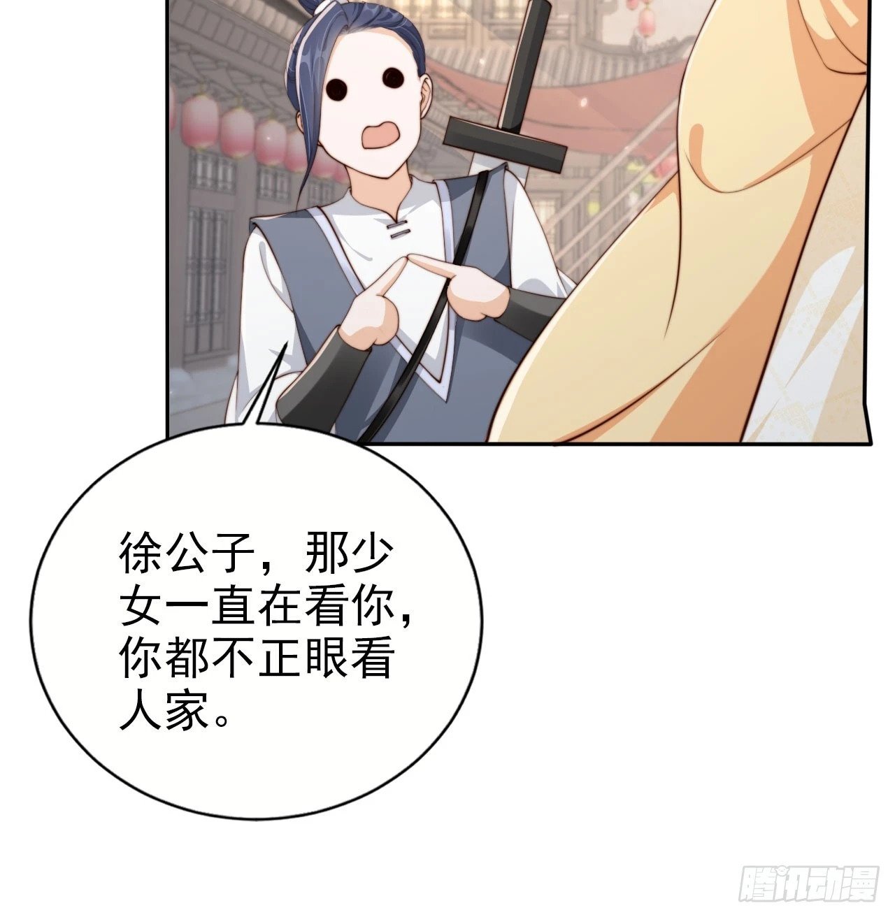 45 姬姑娘请放心，我会盯紧他9