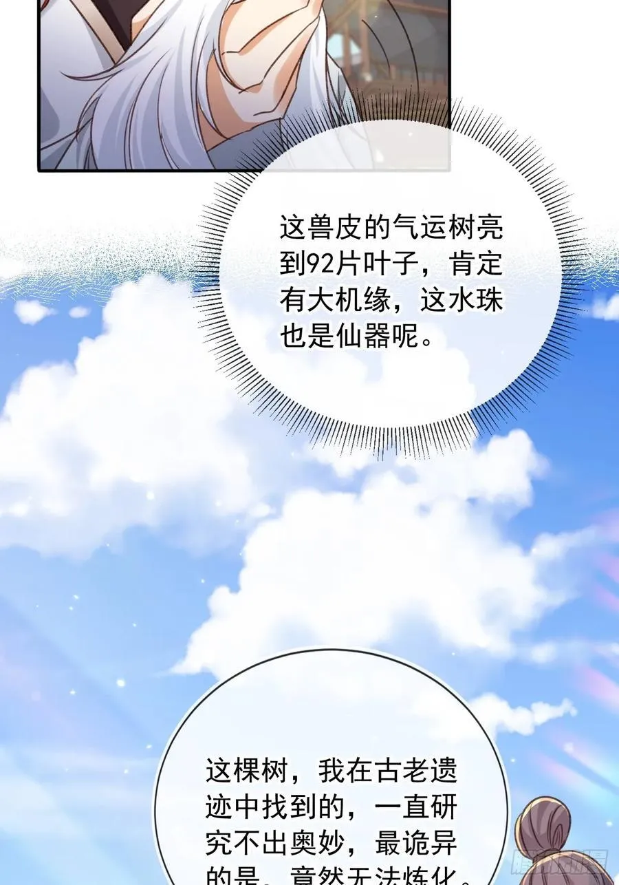 158 想死就继续装逼！13