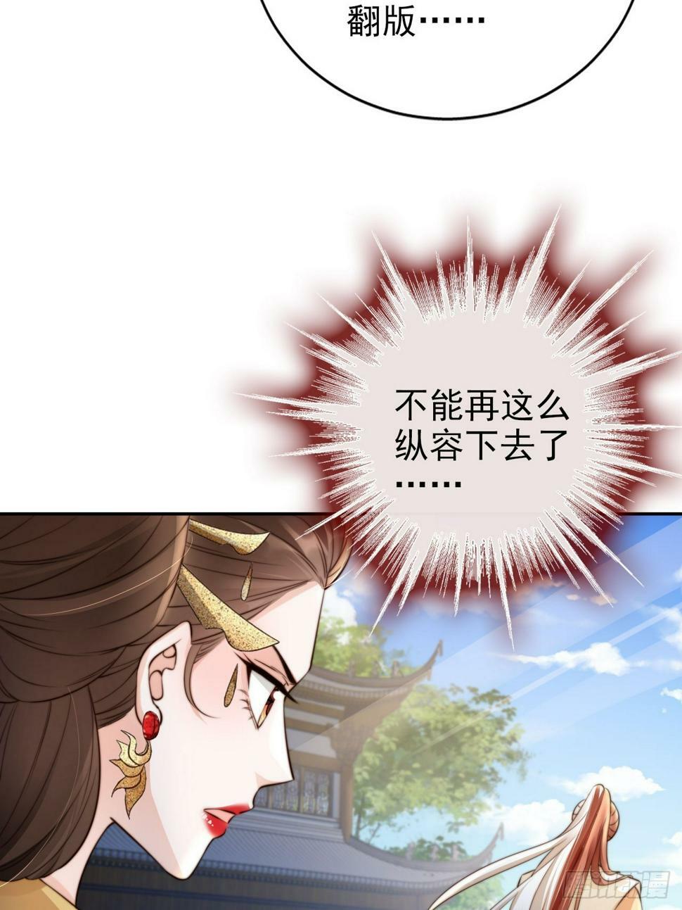 38 酝酿新的阴谋26