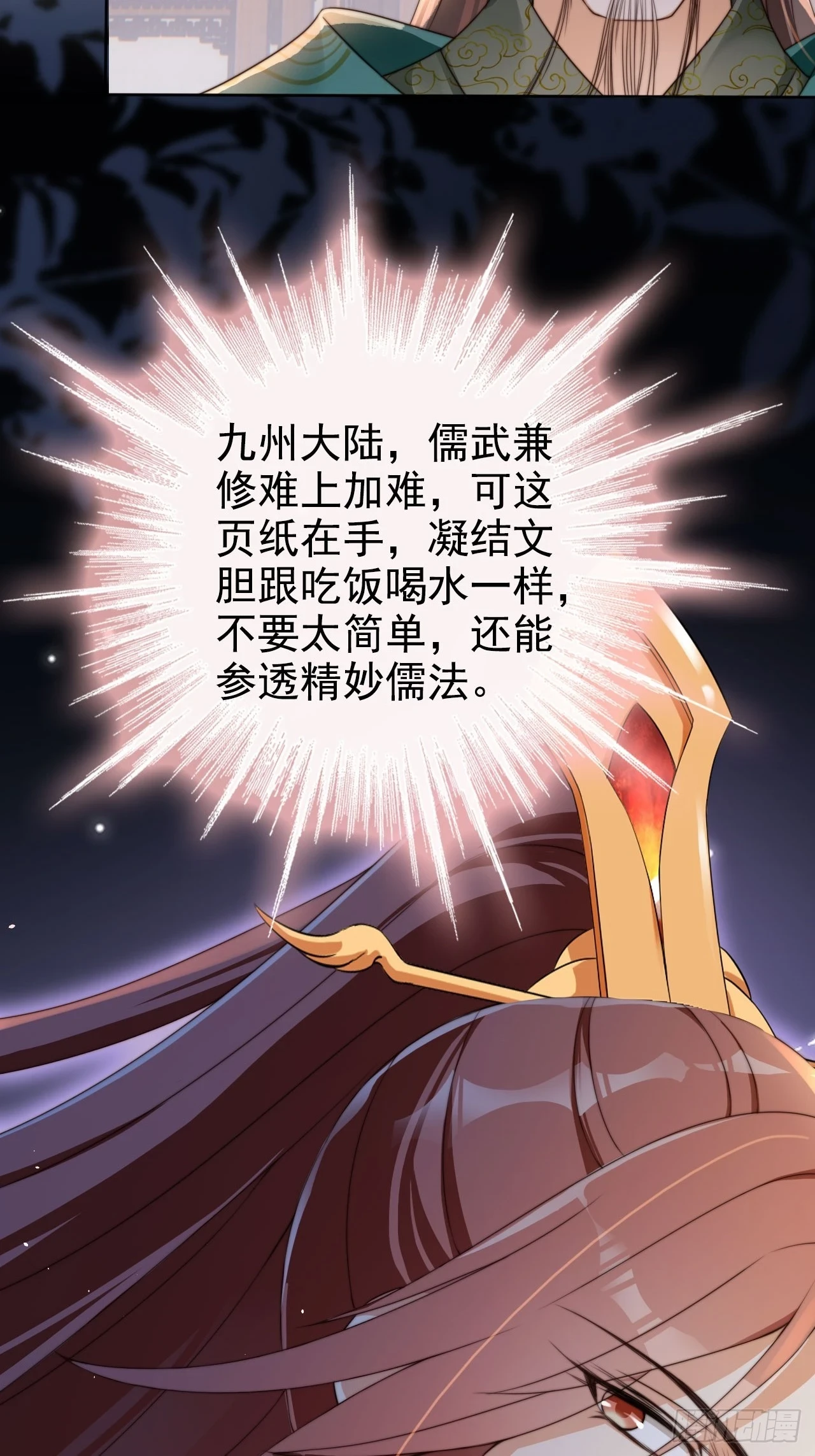 26 不亏是天道眷顾之人19