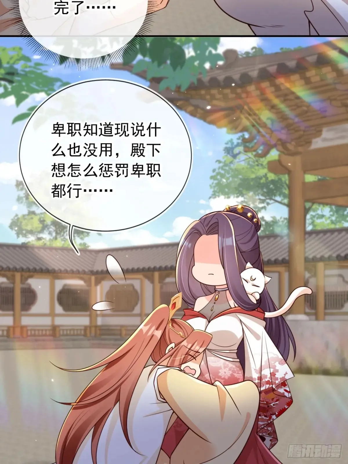 145 我从里到外都是殿下的2