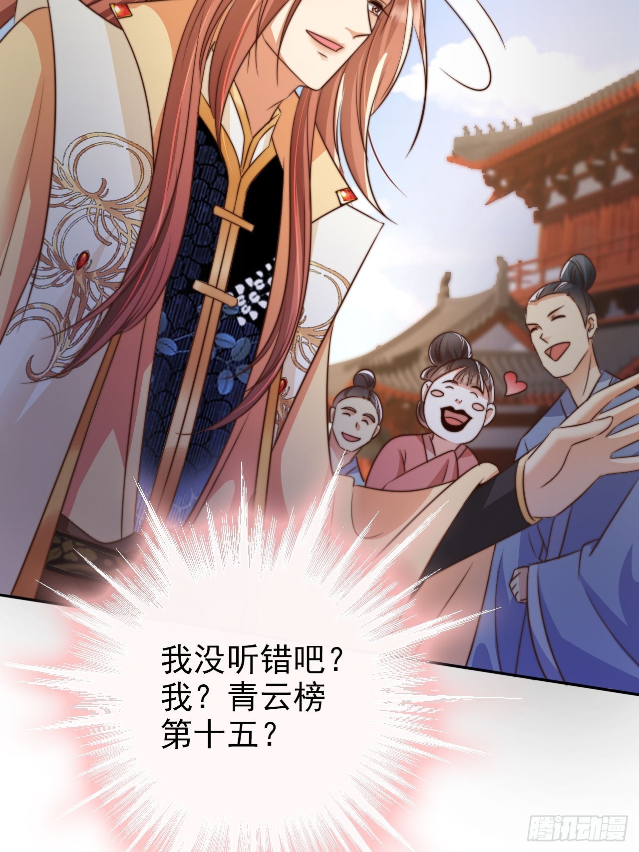 11 奉长公主之命！24