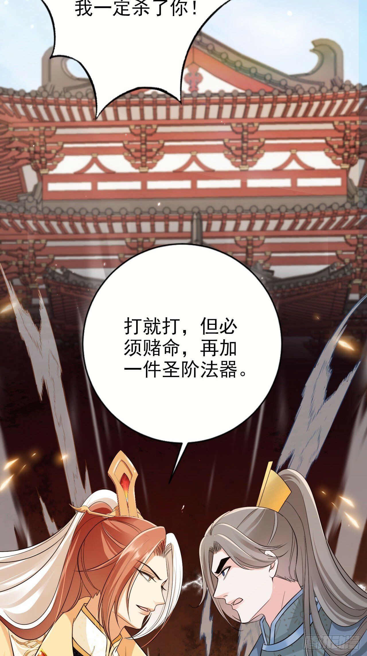 56 姓徐的！滚出来！27