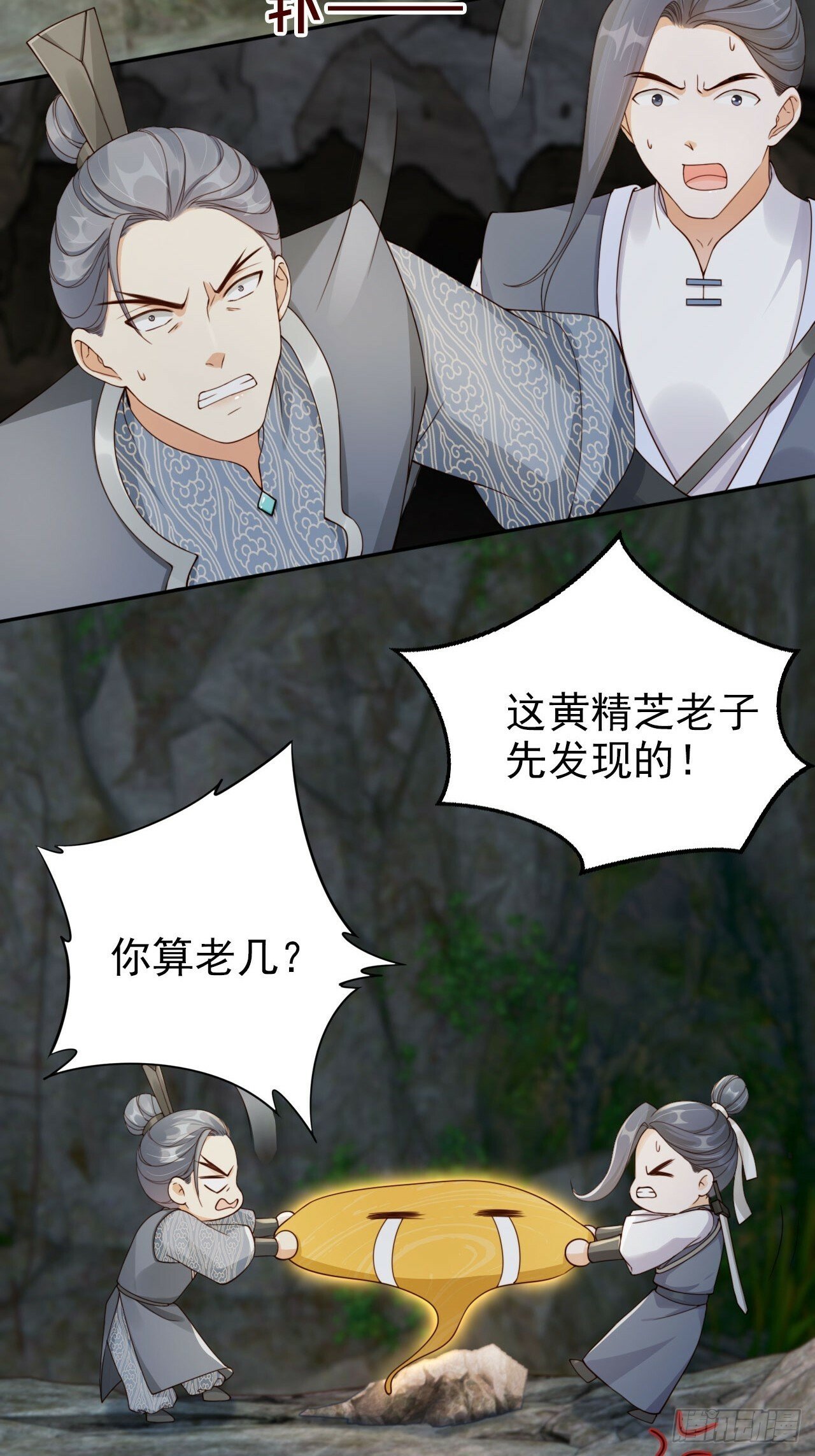 46 如此厚颜无耻之人！8